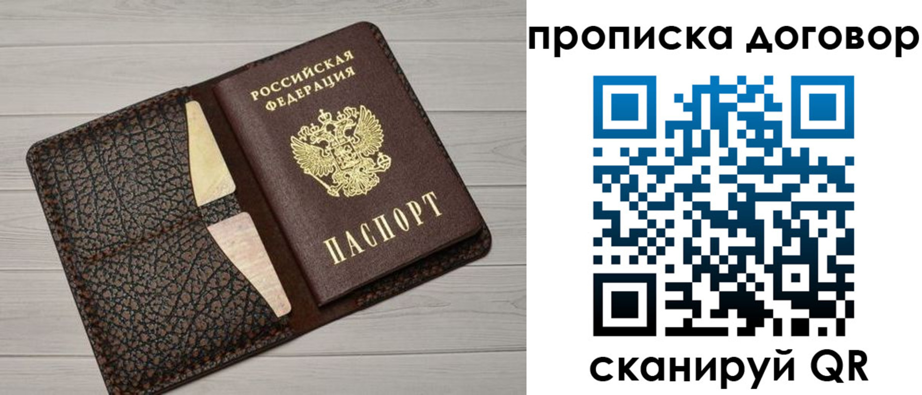 временная прописка в Нижних Сергах