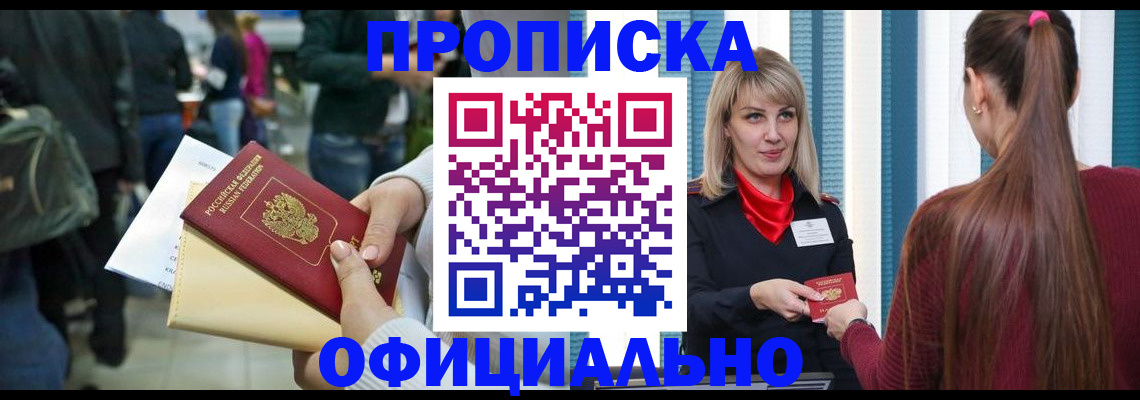 временная регистрация адрес в Нижних Сергах