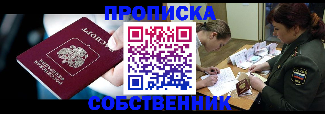 пропишу в квартире в Нижних Сергах