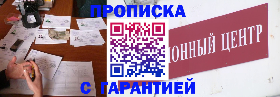 временная регистрация недорого в Нижних Сергах