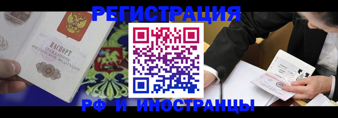 прописка регистрация в Нижних Сергах