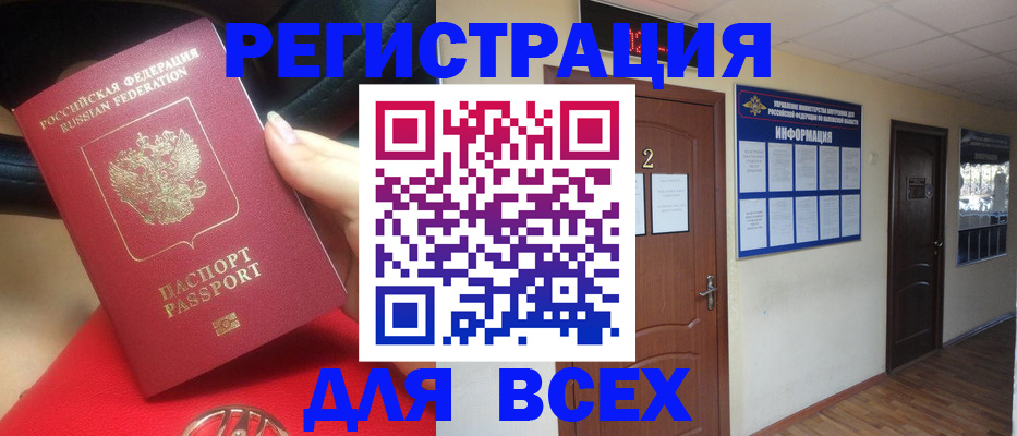прописка гарантия в Нижних Сергах