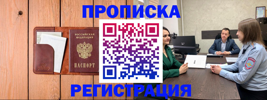 временная регистрация гарантия в Нижних Сергах