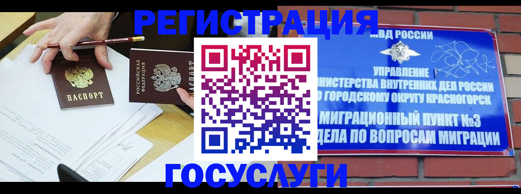 временная регистрация адрес в Нижних Сергах